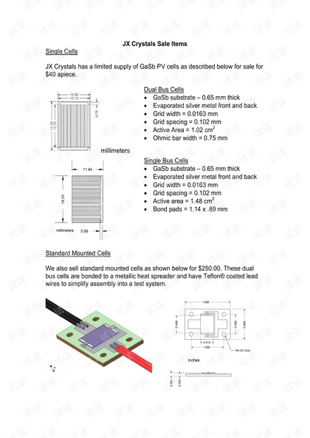 聚光电池.pdf