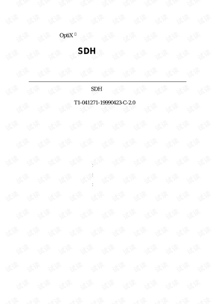 华为SDH光传输系统.pdf