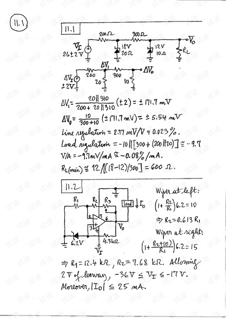 电子-chapter11.pdf