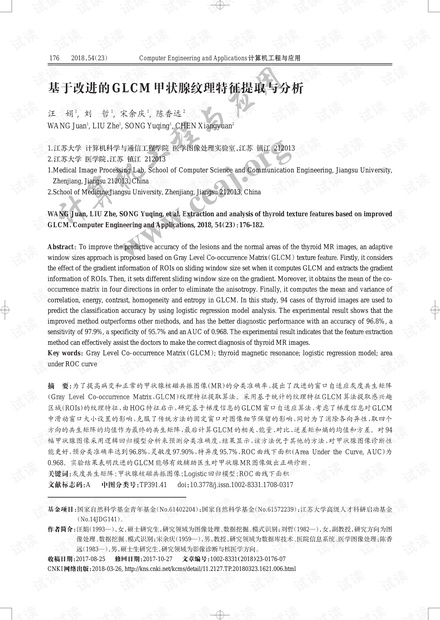 论文研究-基于改进的GLCM甲状腺纹理特征提取与分析.pdf
