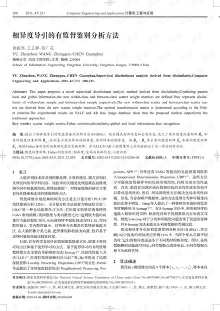 论文研究-概率神经网络在舰艇冲击损伤决策中的应用.pdf