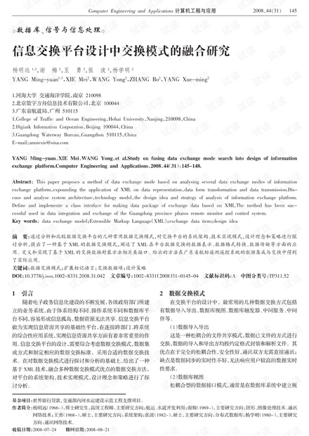 论文研究-一种基于偶数格的格型矢量量化方法.pdf