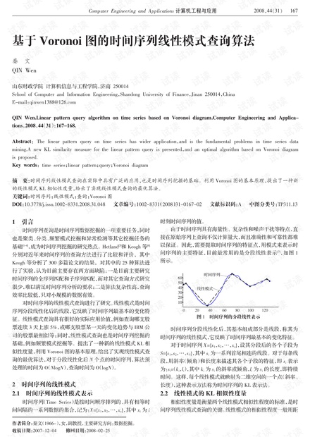 论文研究--平均优化算法及其应用.pdf