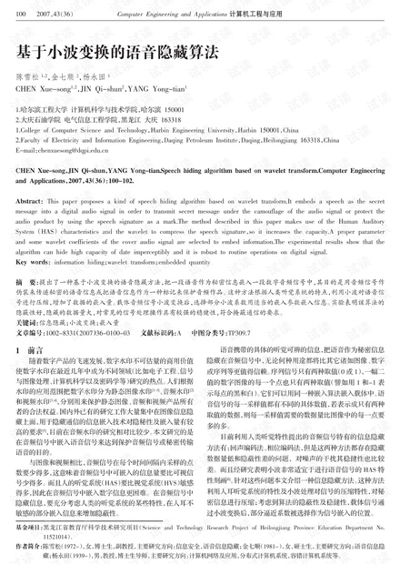 论文研究-基于数学形态学的编码标志点识别算法.pdf
