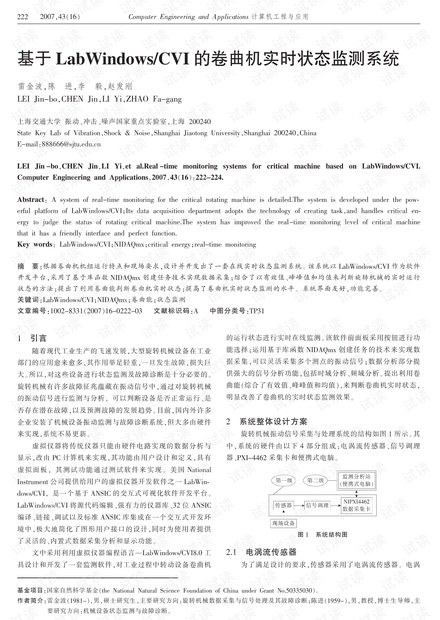论文研究-LIN总线拓扑结构分析.pdf