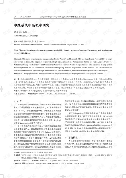 论文研究-智能虚拟布局设计关键技术研究与运用.pdf