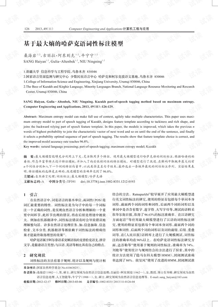 论文研究-XML文档语义检索方法研究.pdf