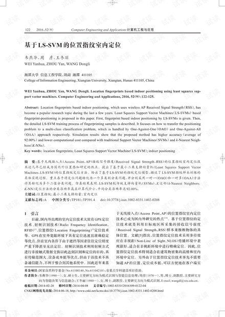 论文研究-基于LS-SVM的位置指纹室内定位.pdf