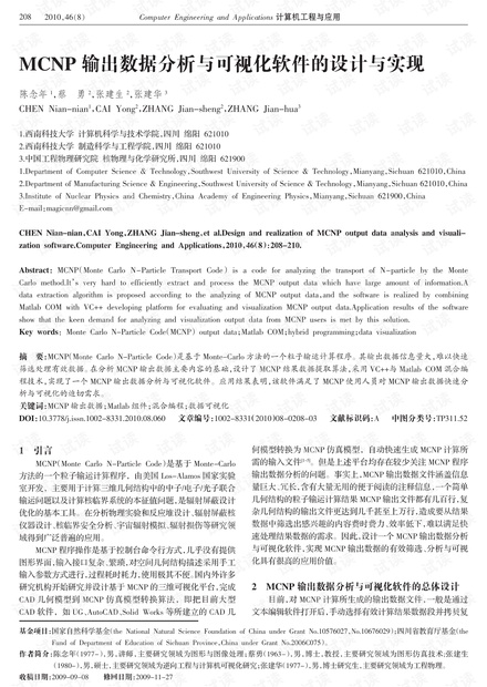 论文研究-和NO.pdf