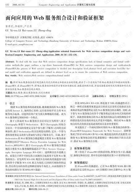 论文研究-Ad hoc网络中AODV路由协议优化.pdf