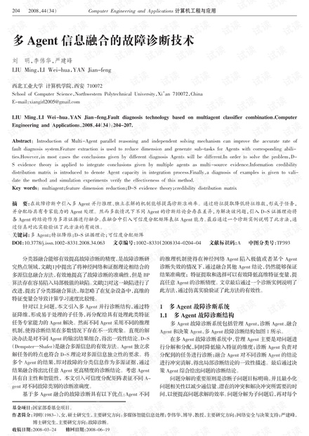 论文研究-基于表达式的优惠模型研究.pdf