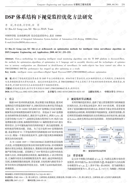 论文研究-广义预测自适应控制的双重控制算法.pdf