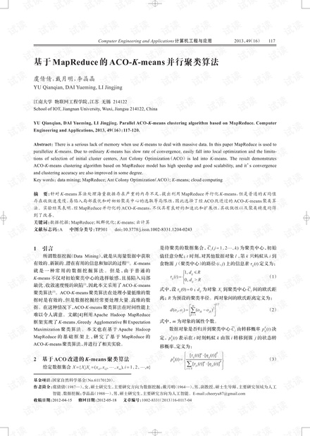 论文研究-基于MapReduce的ACO-K-means并行聚类算法.pdf