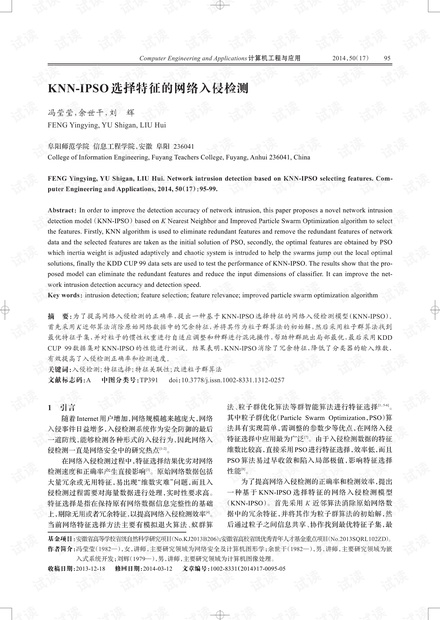 论文研究-KNN-IPSO选择特征的网络入侵检测.pdf