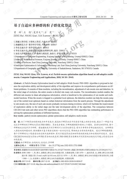 论文研究-基于自适应多种群的粒子群优化算法.pdf