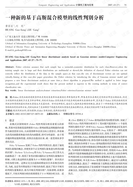 论文研究-最小化空闲时间的Job-shop调度进化算法.pdf