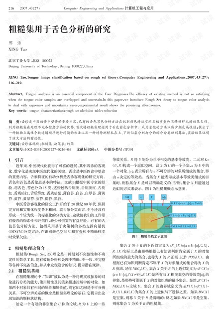 论文研究-基于遗传算法的多模型自适应控制.pdf