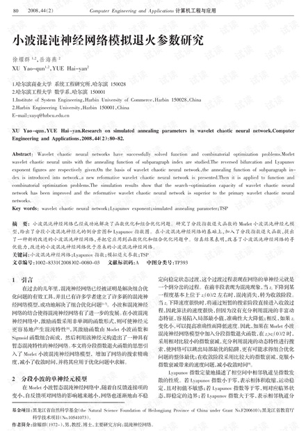 论文研究-一种人脸表情分类的新方法——Manhattan距离.pdf