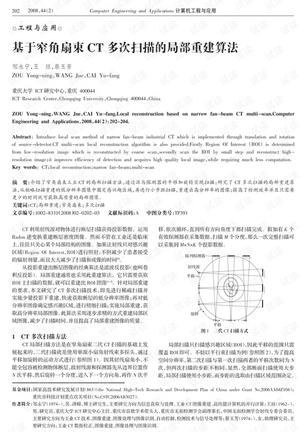 论文研究-基于谱系聚类的粗糙集数据挖掘预处理方法.pdf