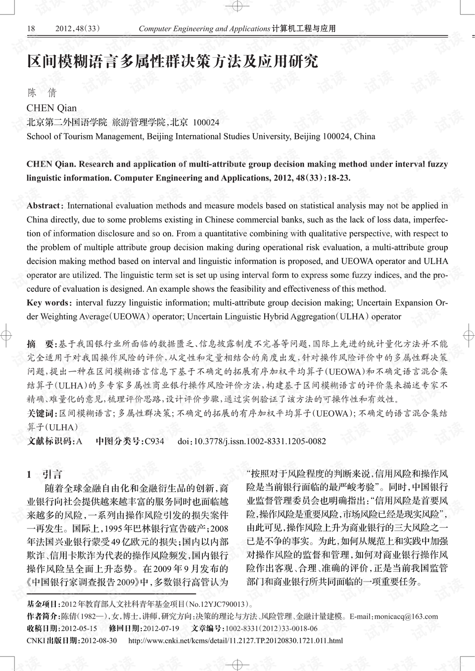 0001-5b0d170507d4b16c5a251f3b29155fb0_preview.png