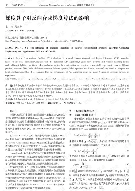 论文研究-一个基于语义模块的交互式本体匹配框架.pdf