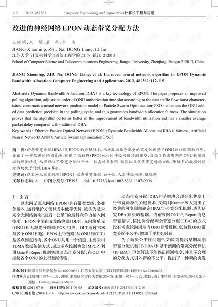 论文研究-改进的神经网络EPON动态带宽分配方法.pdf