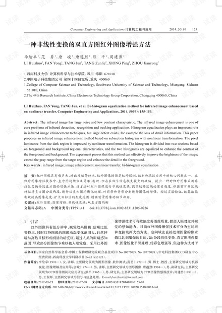 论文研究-一种非线性变换的双直方图红外图像增强方法.pdf