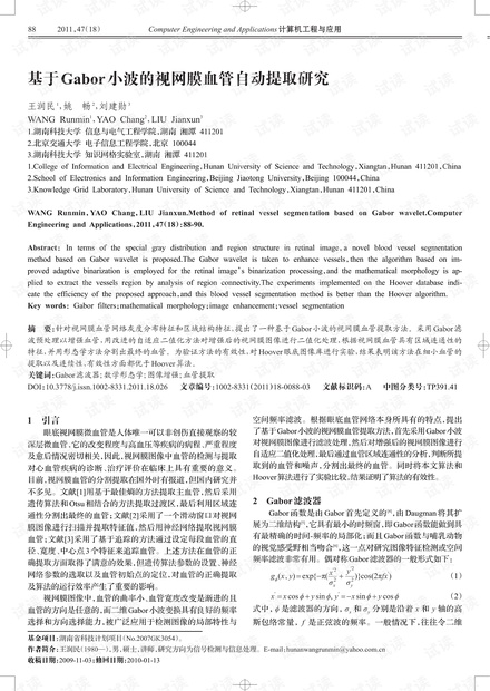 论文研究-一种WMSNs能量感知QoS路由机制设计.pdf