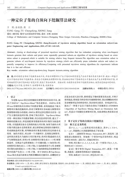 论文研究-安全协议的规范化设计.pdf