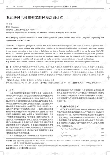 论文研究-乘积逻辑系统中公式的真度函数理论.pdf