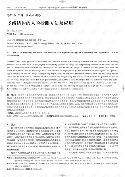 论文研究-Chirp子脉冲频率步进信号目标径向速度估计.pdf