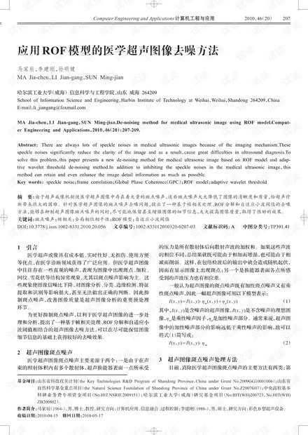 论文研究-粒度逻辑运算下的粗糙集模型.pdf