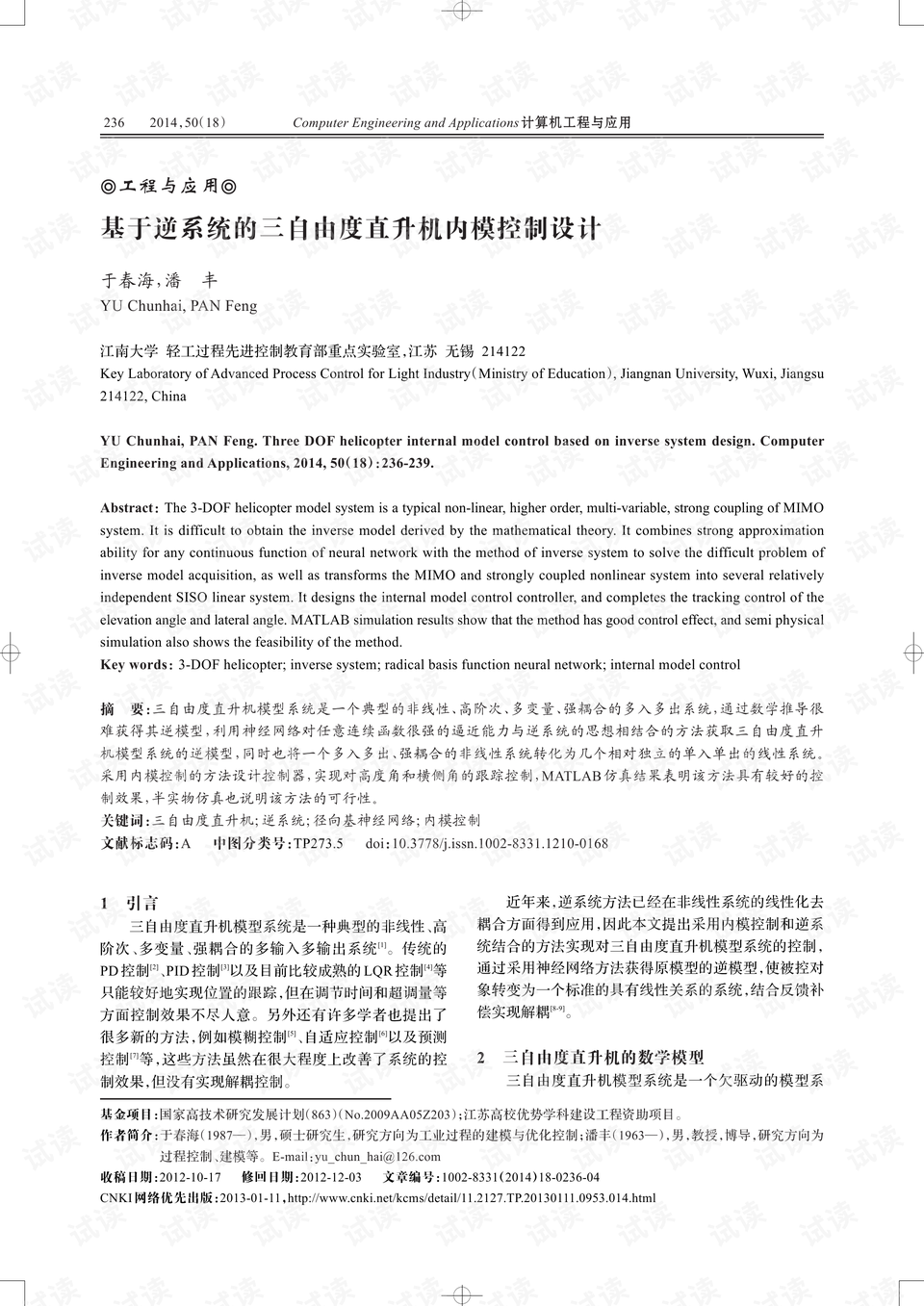 三三制是谁研究出来的 0001-4b06b8f6794b46835260f8551e46376e_preview.png