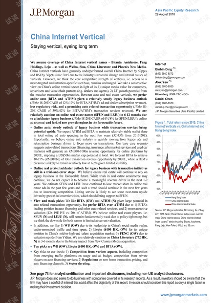中国互联网垂直细分报告:保持垂直,着眼长远-J.P. 摩根-201808.pdf