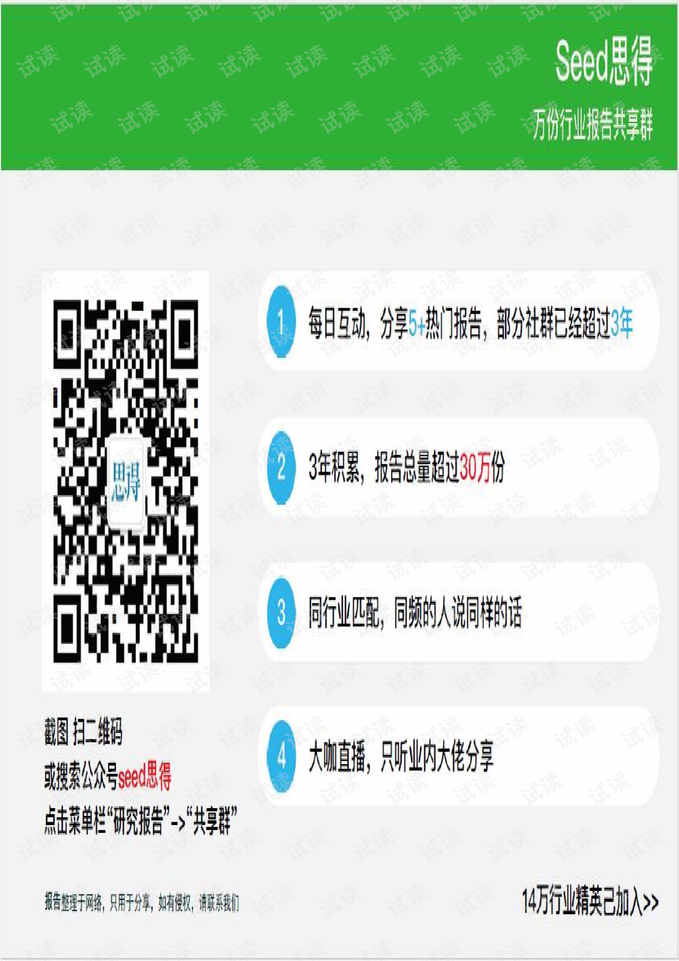 三类户指的是 0002-fb757fa50e0c138399b8be096246b541_preview.png