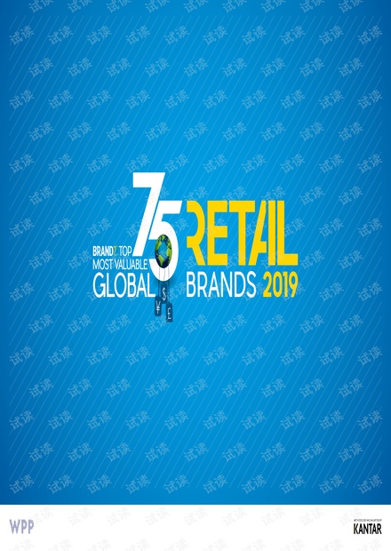 2019年全球最有价值的75个零售品牌(英文)-WPP - 凯度-201906.pdf