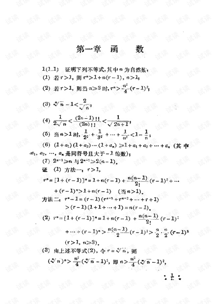 上海交通大学高等数学习题分析.pdf