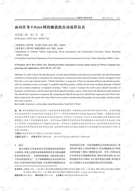 论文研究-面向任务T-Petri网的舰载机出动流程仿真.pdf