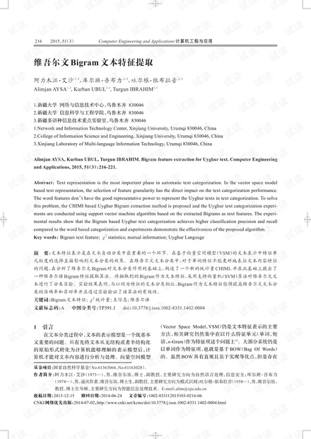 论文研究-维吾尔文Bigram文本特征提取.pdf