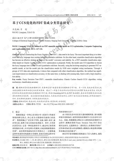 论文研究-基于CCS优化的FDT集成分类算法研究.pdf