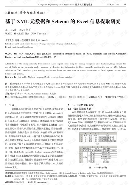 论文研究-Ad hoc中基于分簇的多路径路由协议.pdf