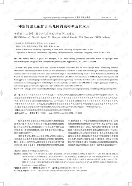 论文研究-基于图像处理的焊点缺陷识别方法的研究.pdf