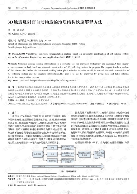 论文研究-一种耦合功能集割裂解耦方法.pdf