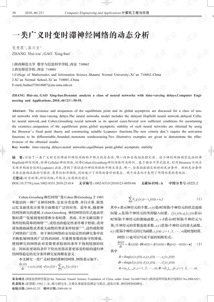 论文研究-免疫遗传蚁群融合算法.pdf