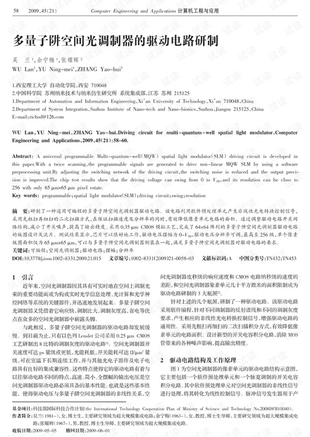 论文研究-利用离散Hopfield网络的码本设计方法.pdf