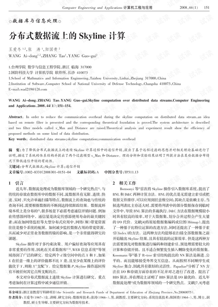 论文研究-基于二维导频和降噪滤波的信道估计方法.pdf