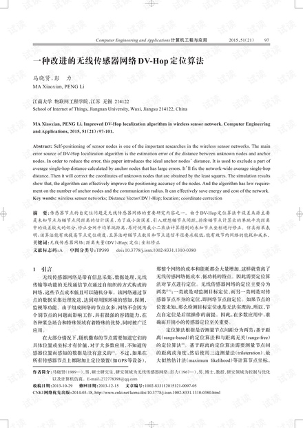 论文研究-基于序贯博弈的Ad Hoc网络功率控制算法.pdf