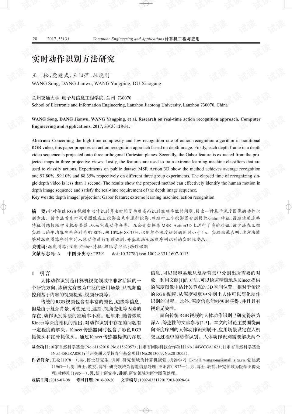 论文研究背景和研究目的的区别 preview