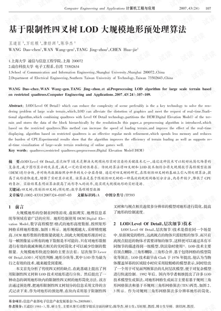 论文研究-计算机辅助设计中的色彩调和美度评价模型.pdf