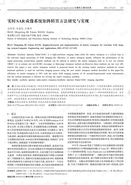 论文研究-四分位数特征的快速分形图像编码算法.pdf
